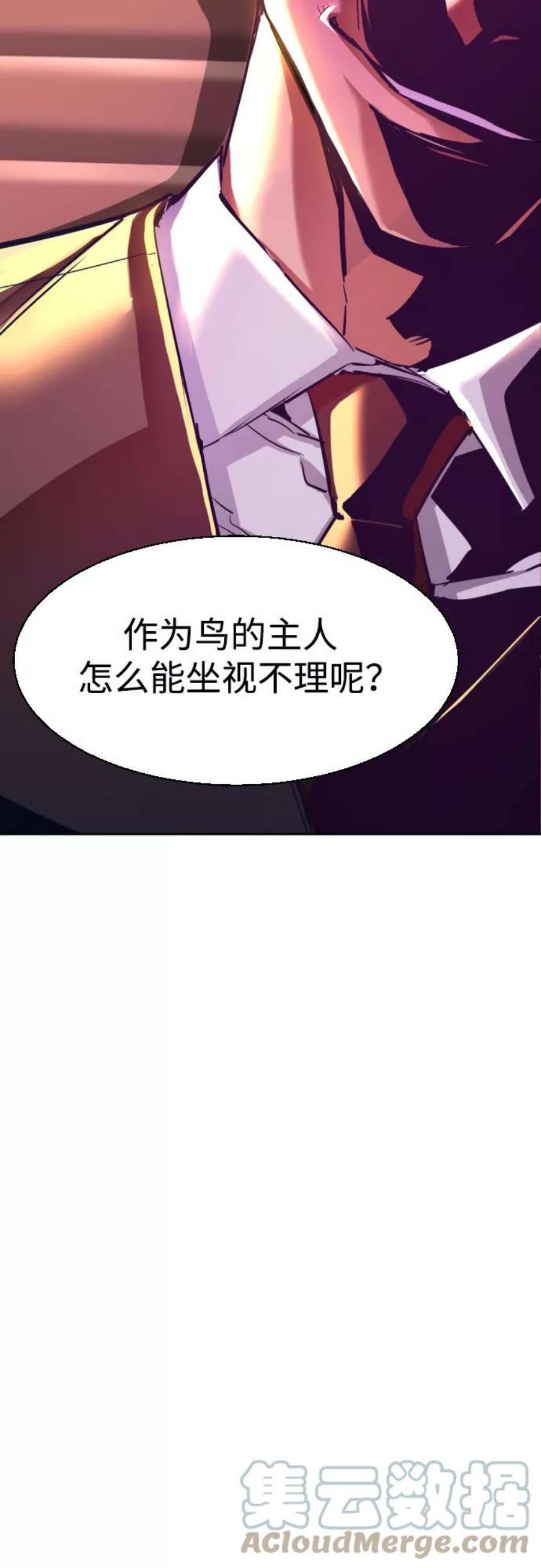 少年佣兵87话