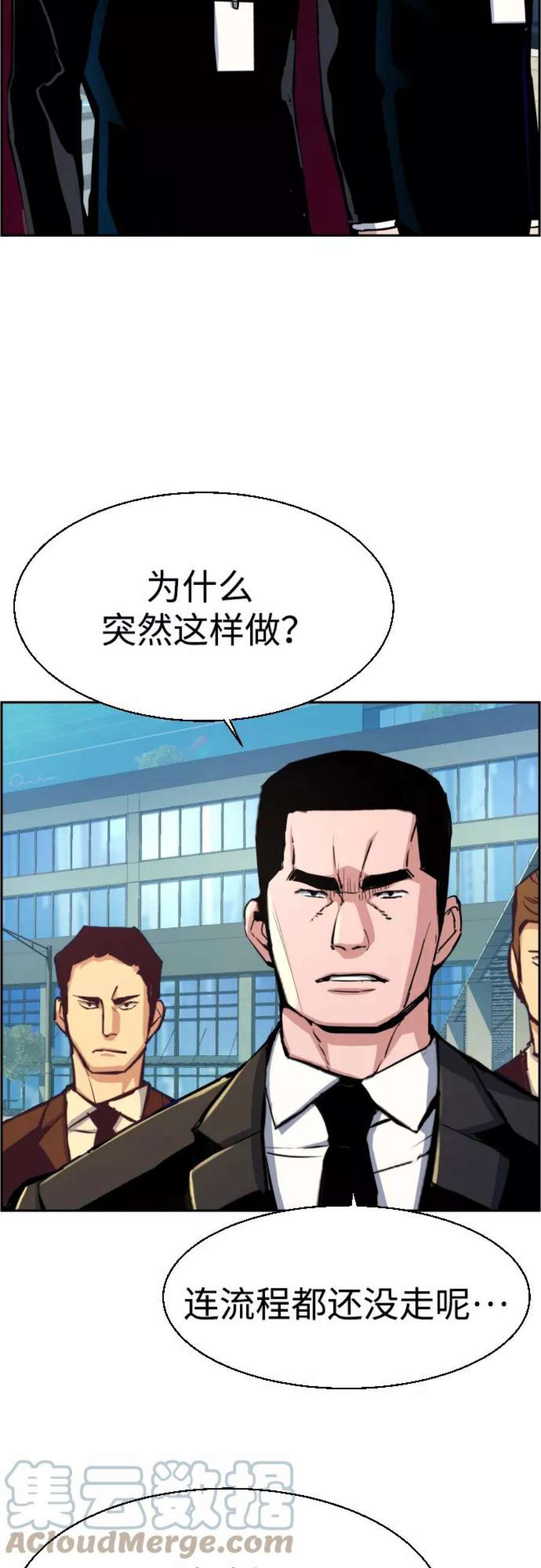 少年佣兵87话