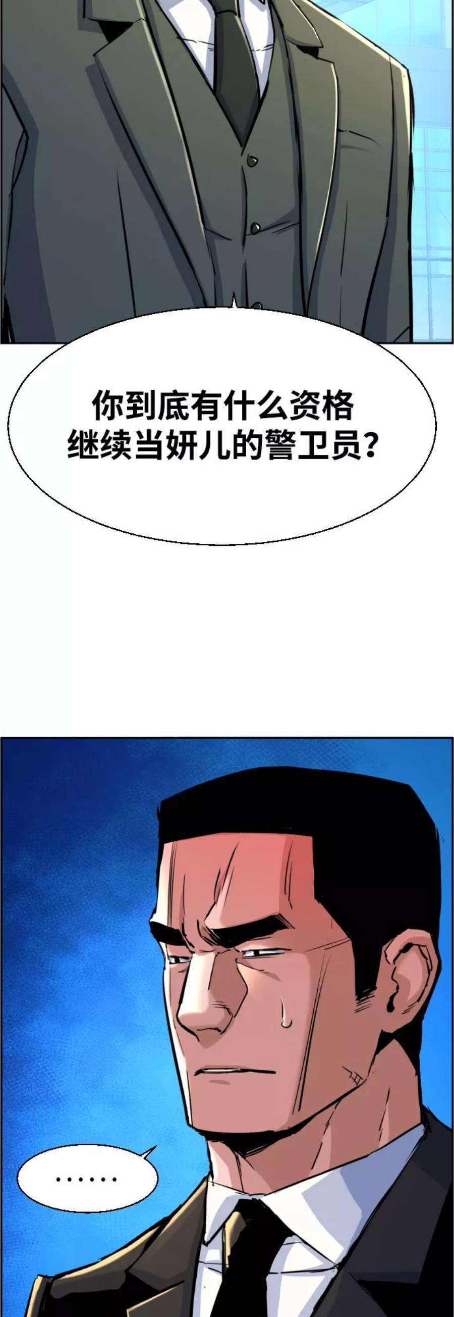 少年佣兵87话