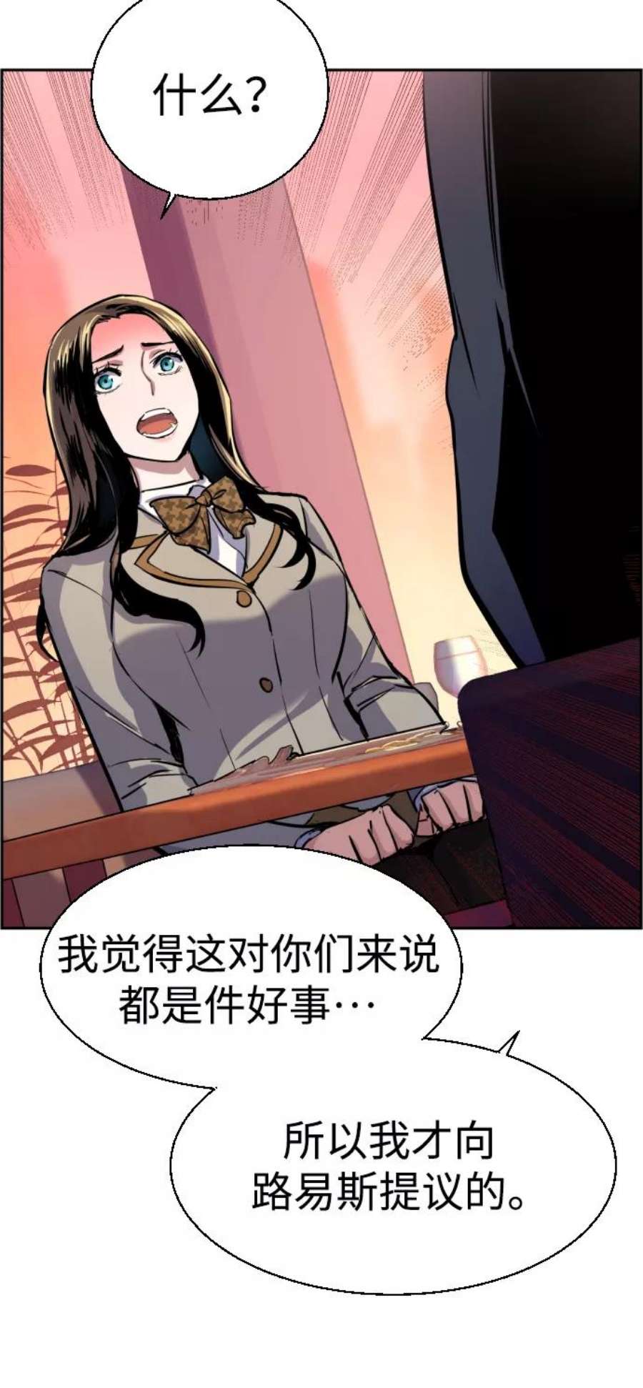 少年佣兵87话