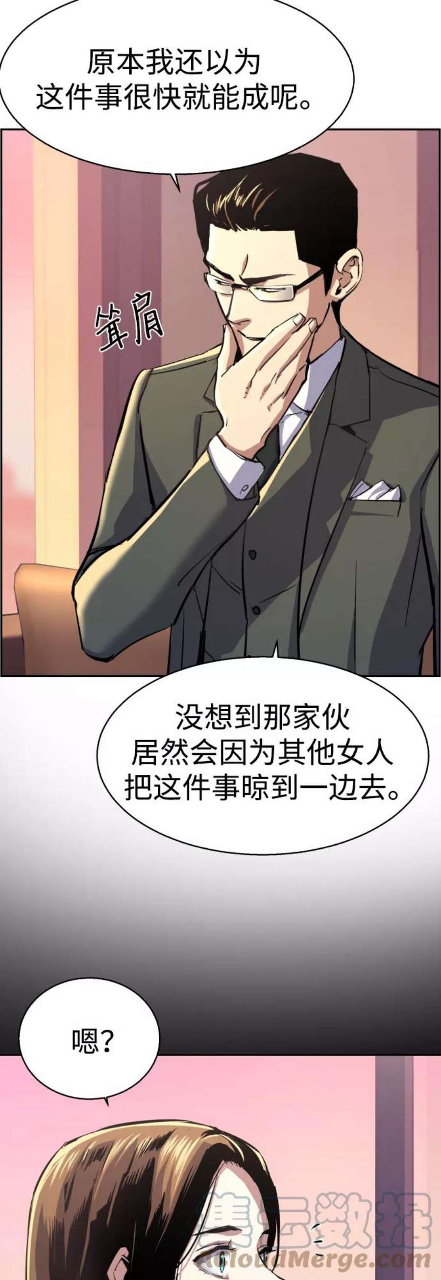少年佣兵87话