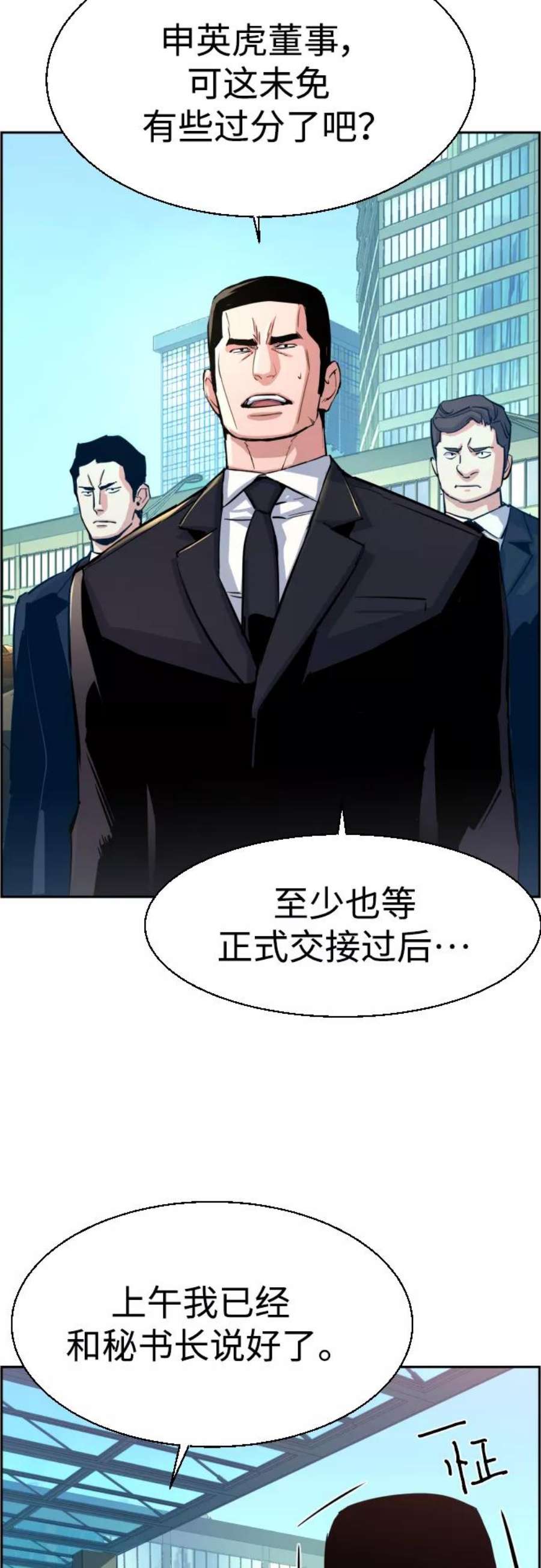 少年佣兵88话
