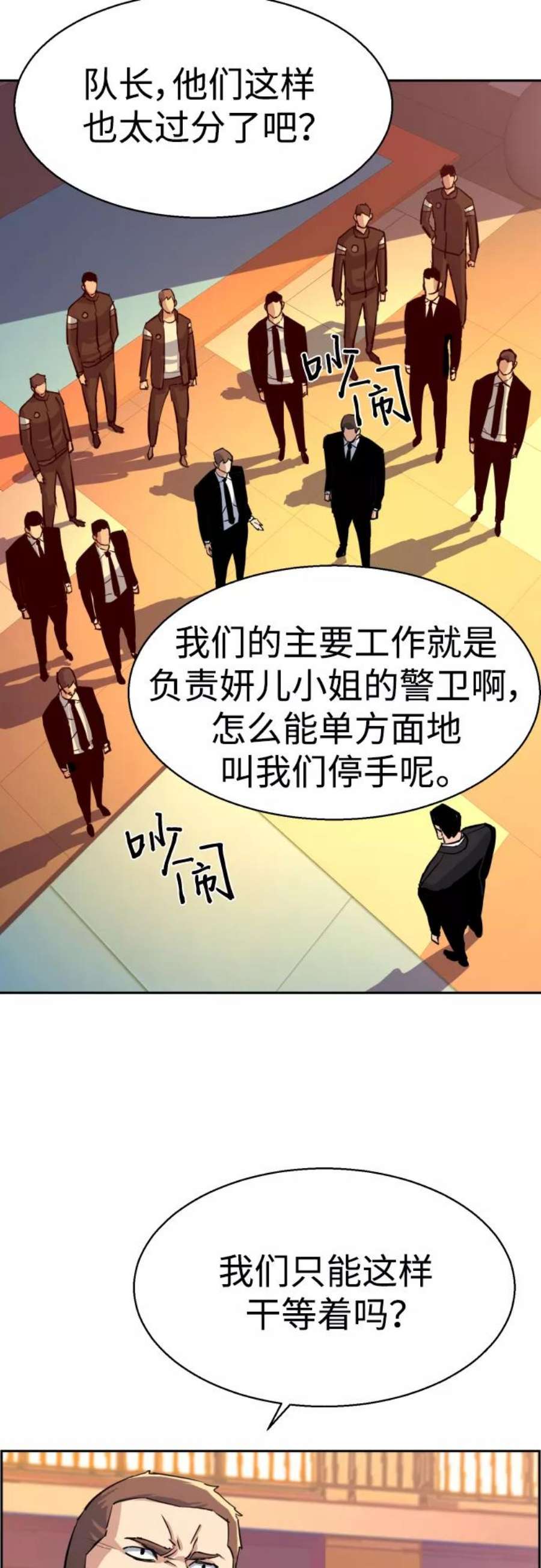 少年佣兵88话