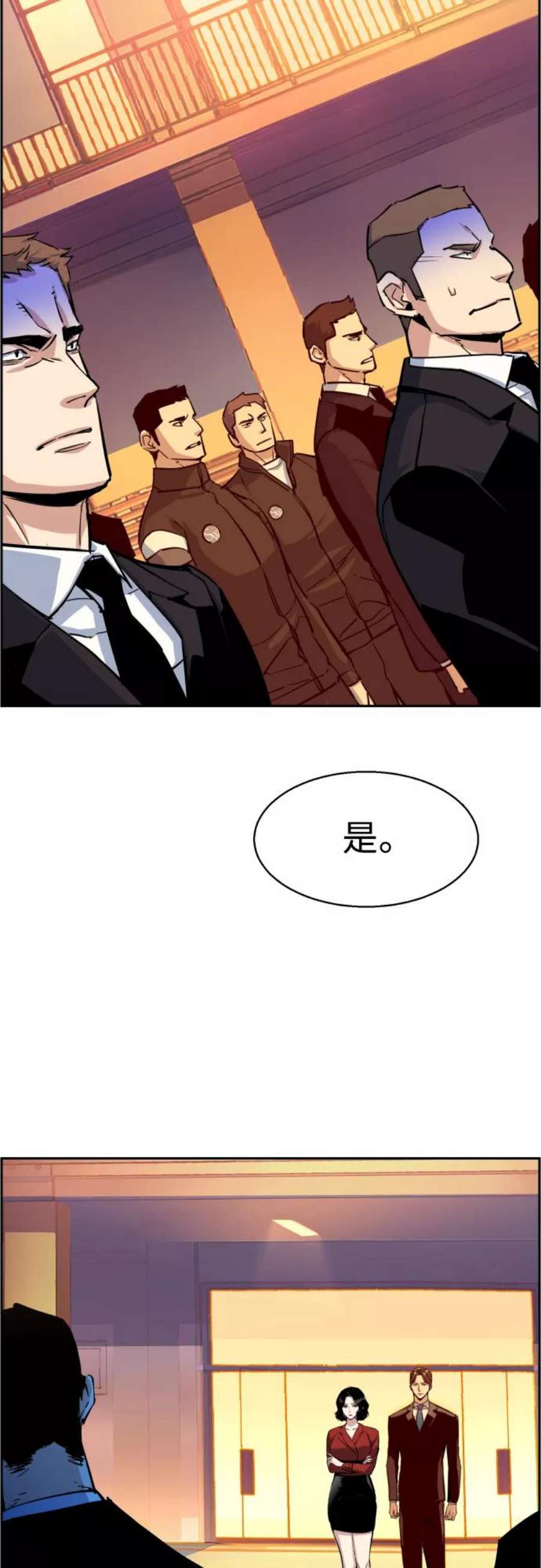 少年佣兵88话