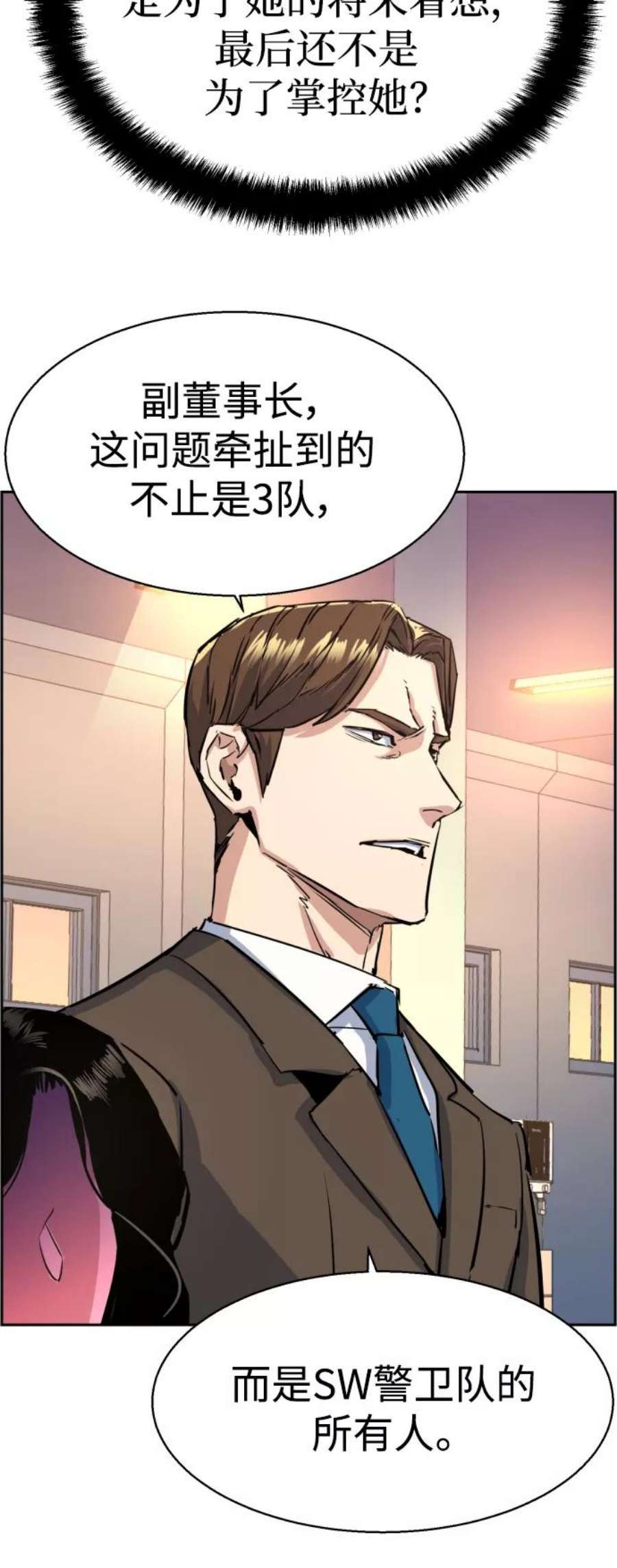 少年佣兵88话