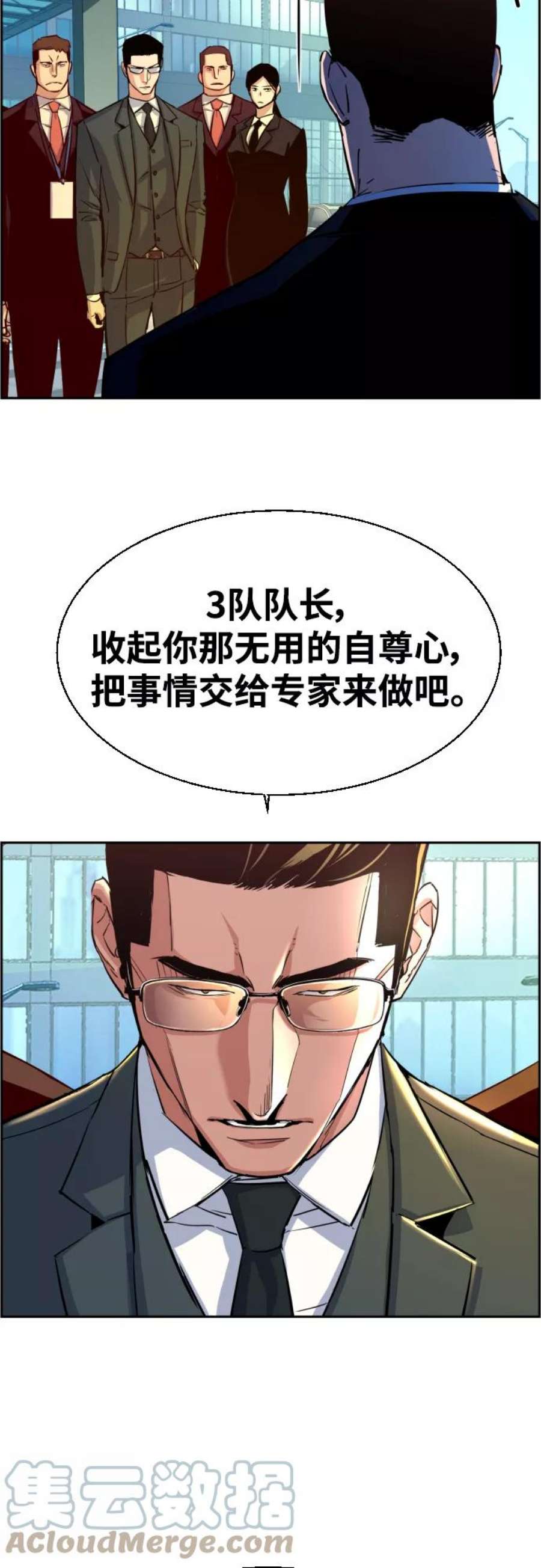 少年佣兵88话