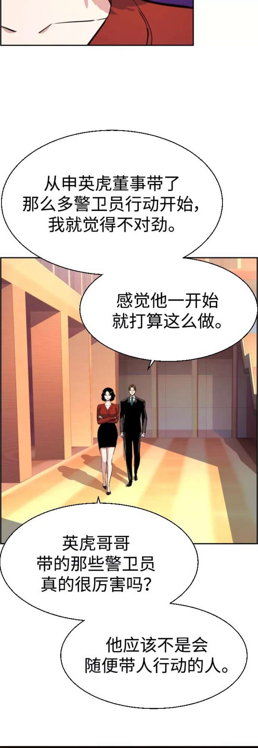 少年佣兵88话