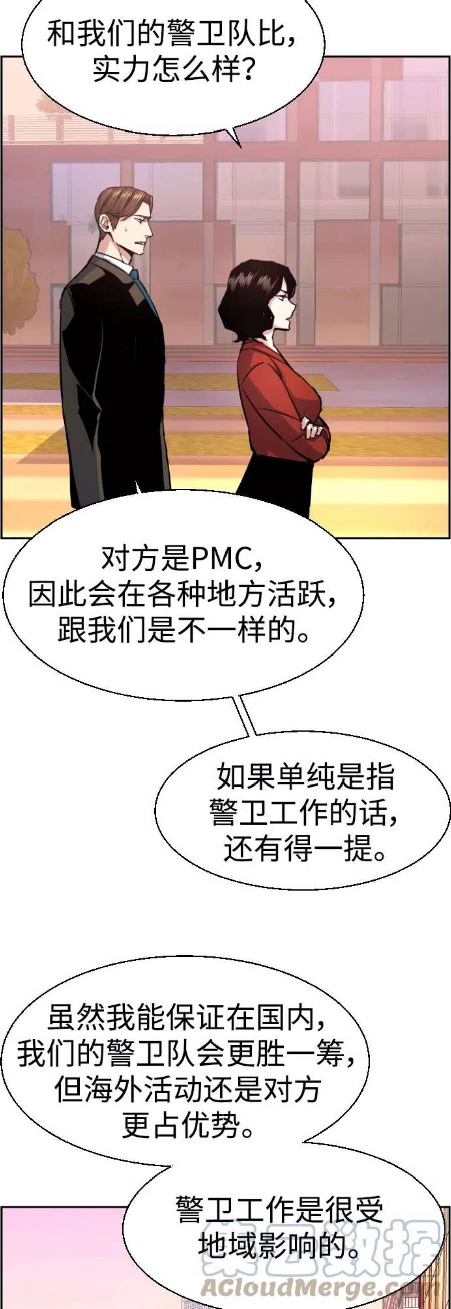 少年佣兵88话