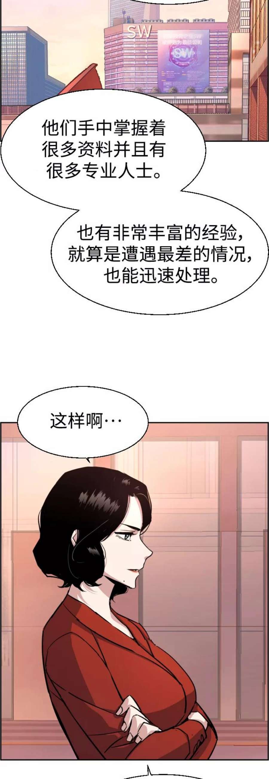 少年佣兵88话