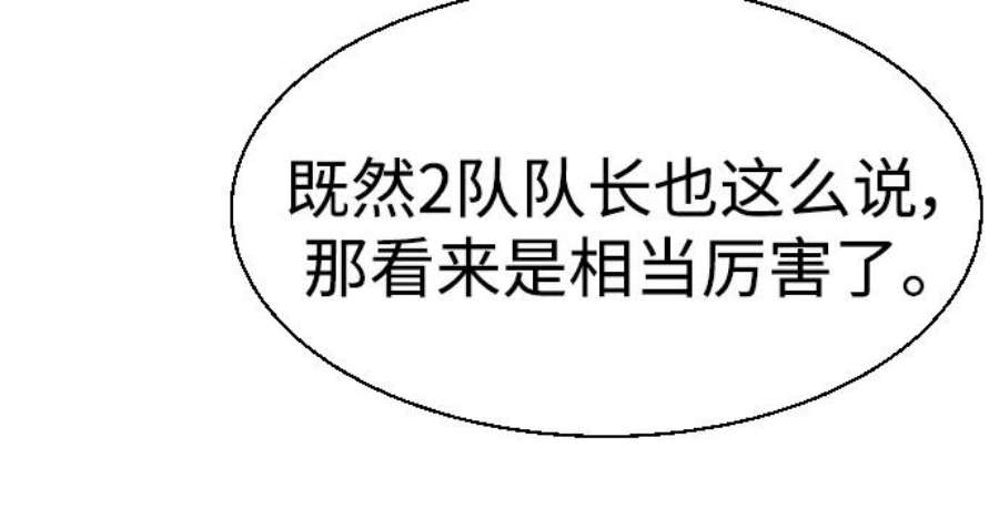 少年佣兵88话