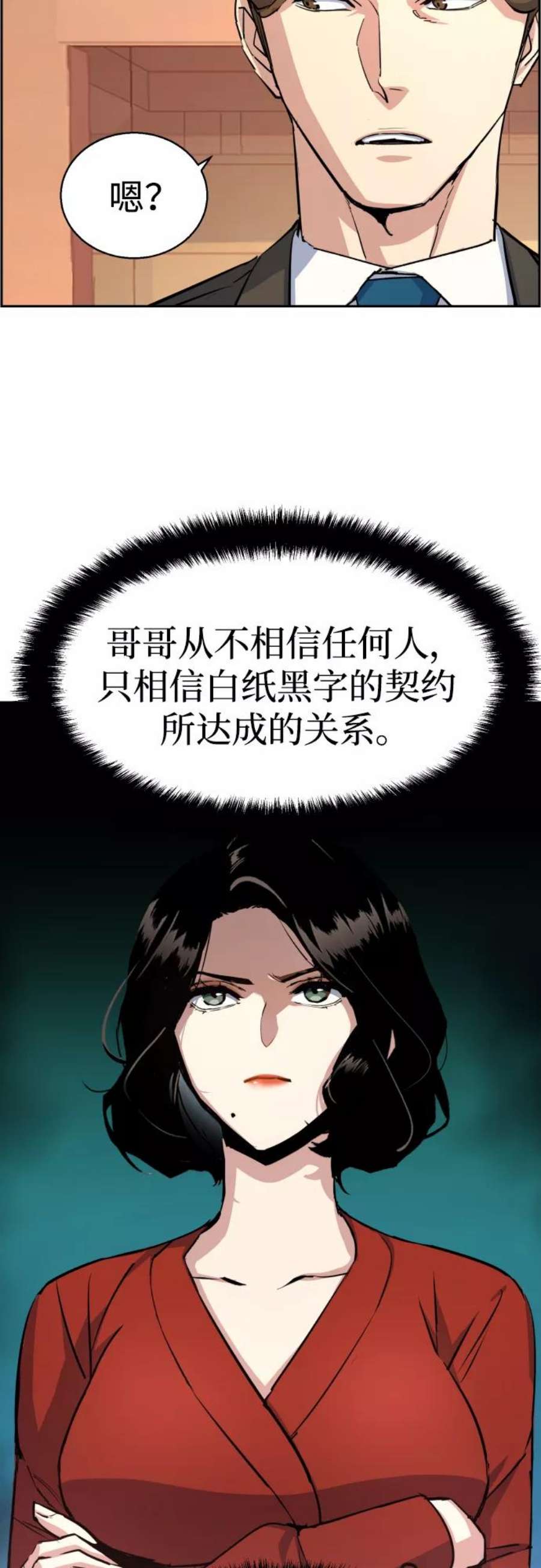 少年佣兵88话