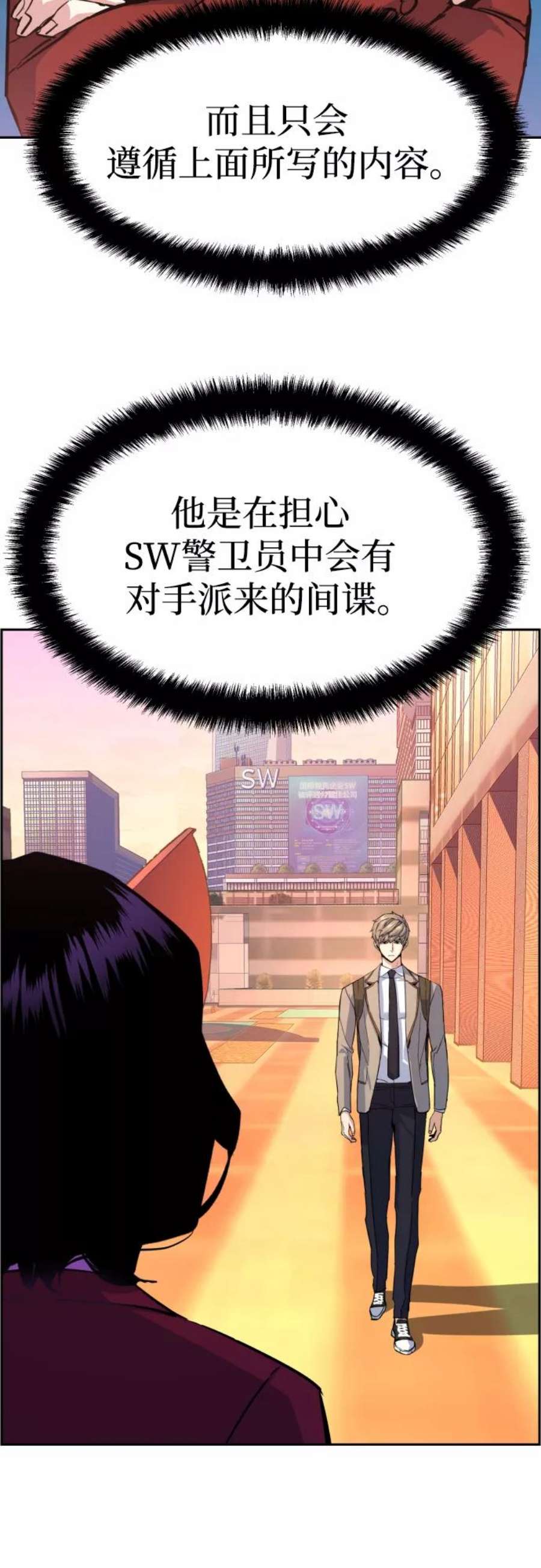少年佣兵88话
