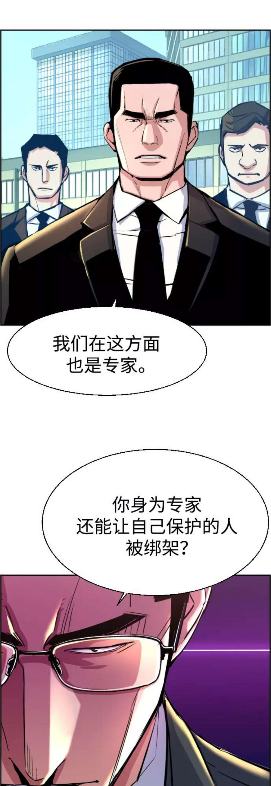 少年佣兵88话