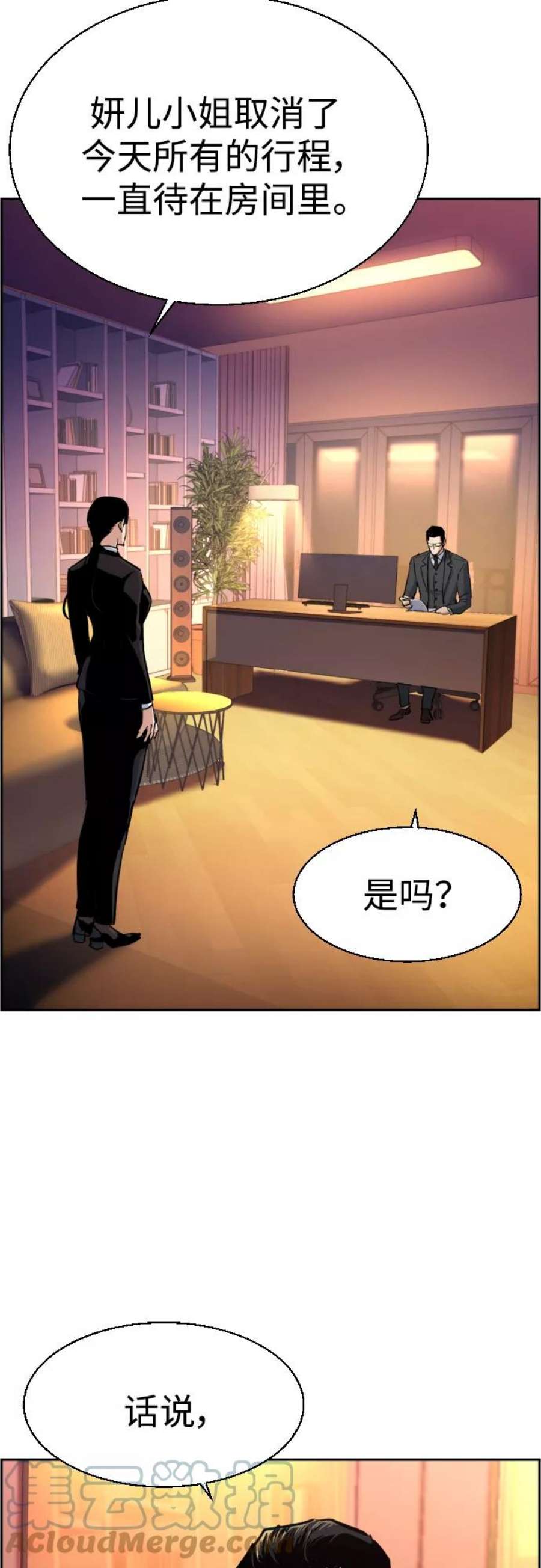少年佣兵88话