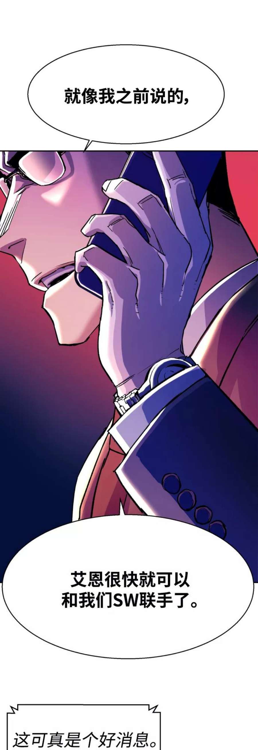 少年佣兵88话