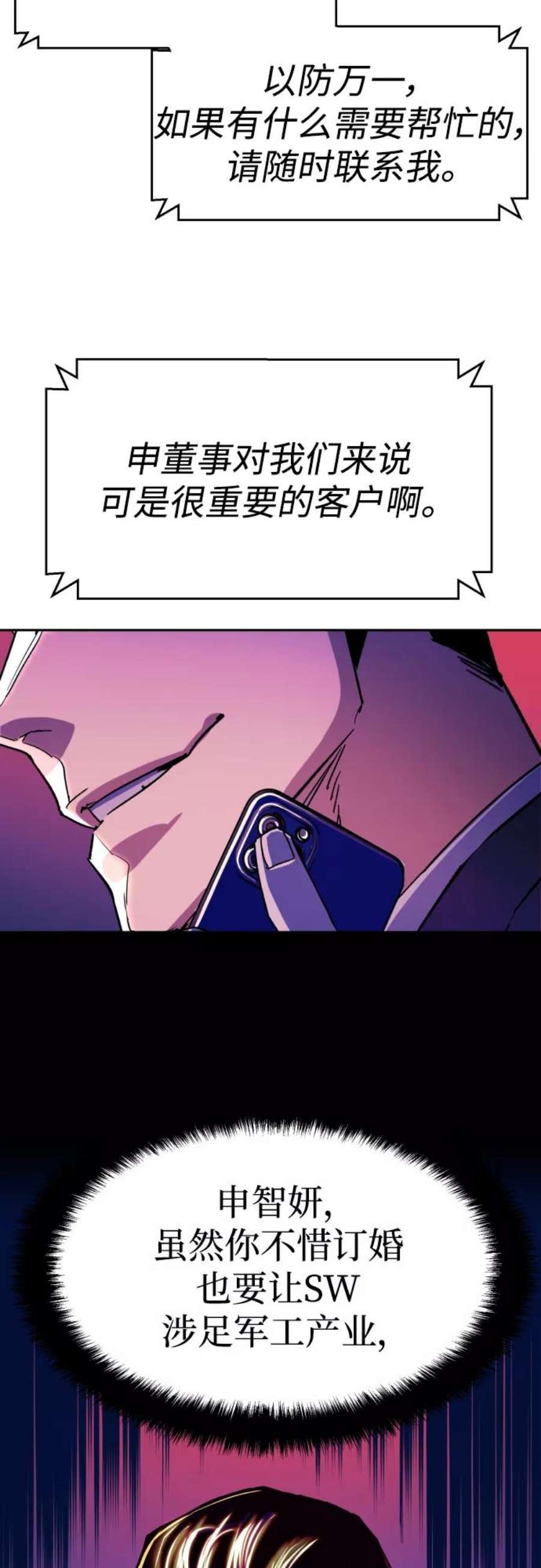少年佣兵88话