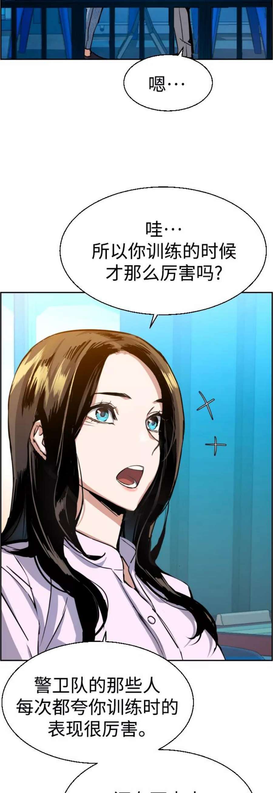 少年佣兵89话