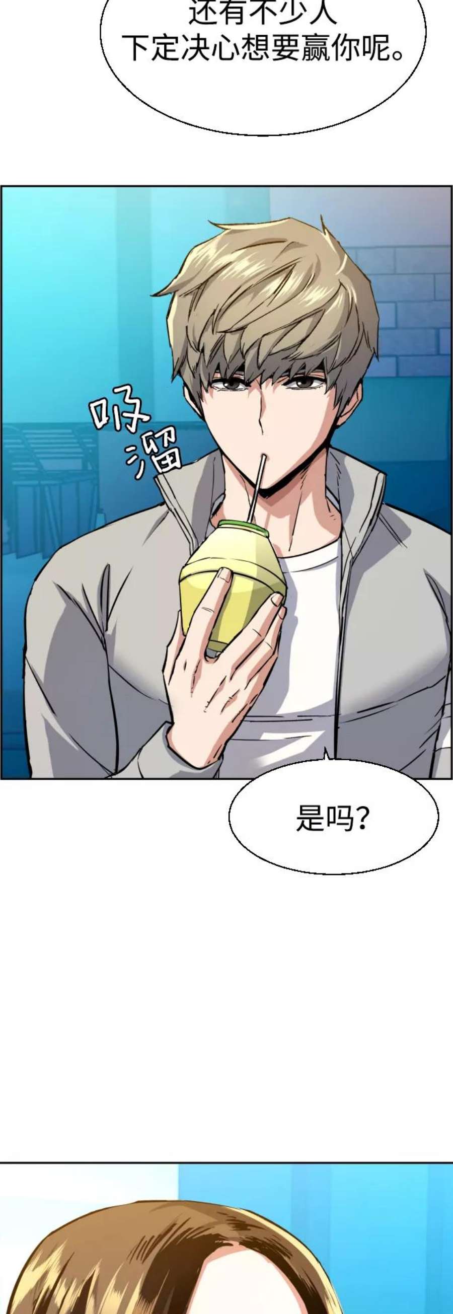 少年佣兵89话