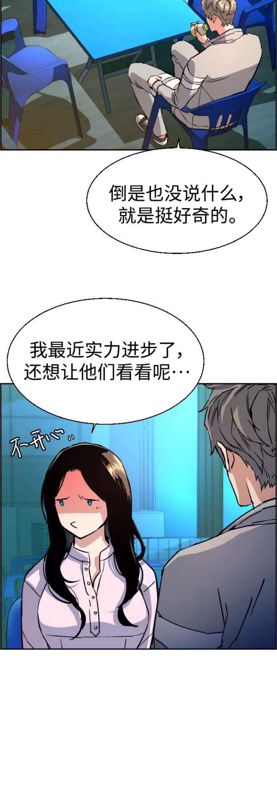 少年佣兵89话