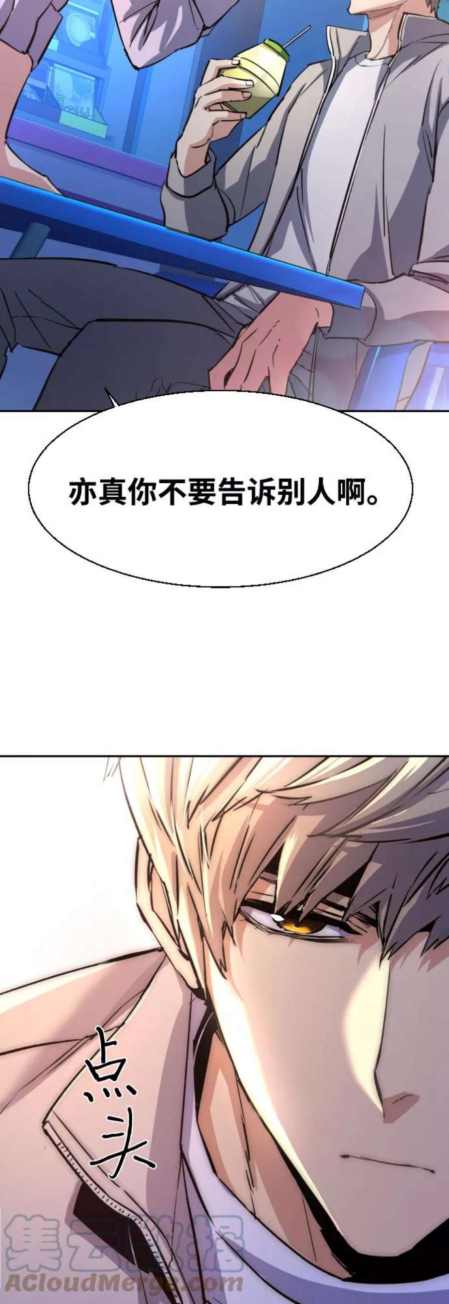 少年佣兵89话