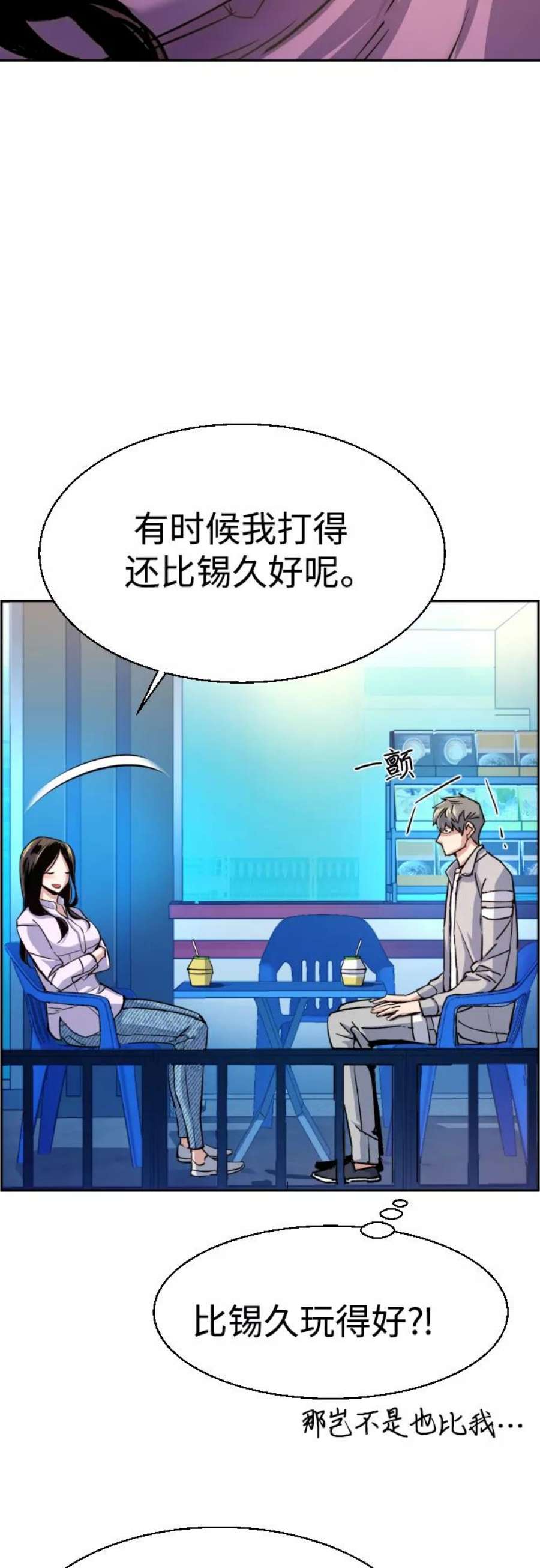 少年佣兵89话