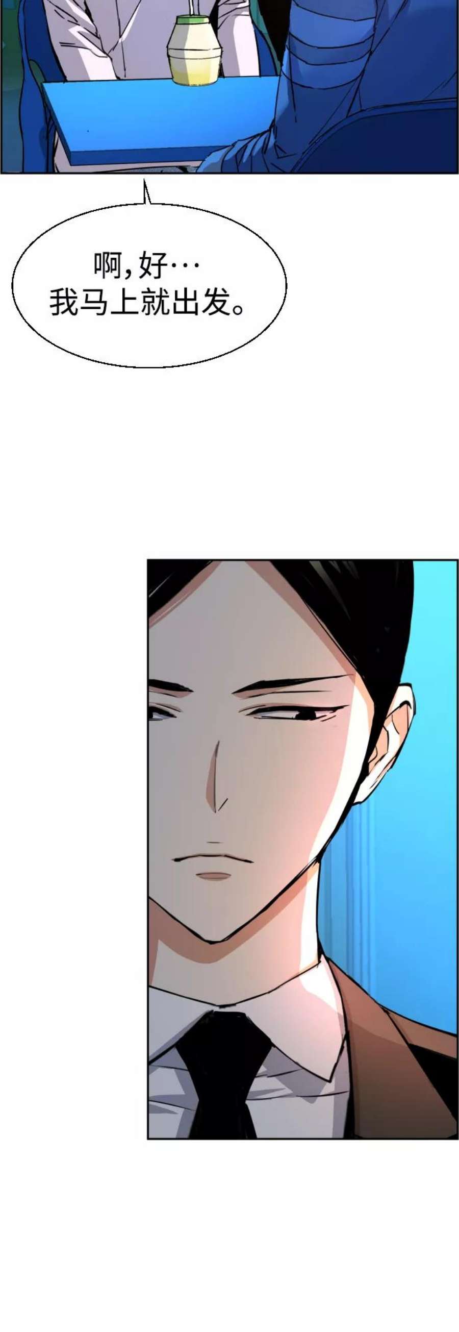 少年佣兵89话
