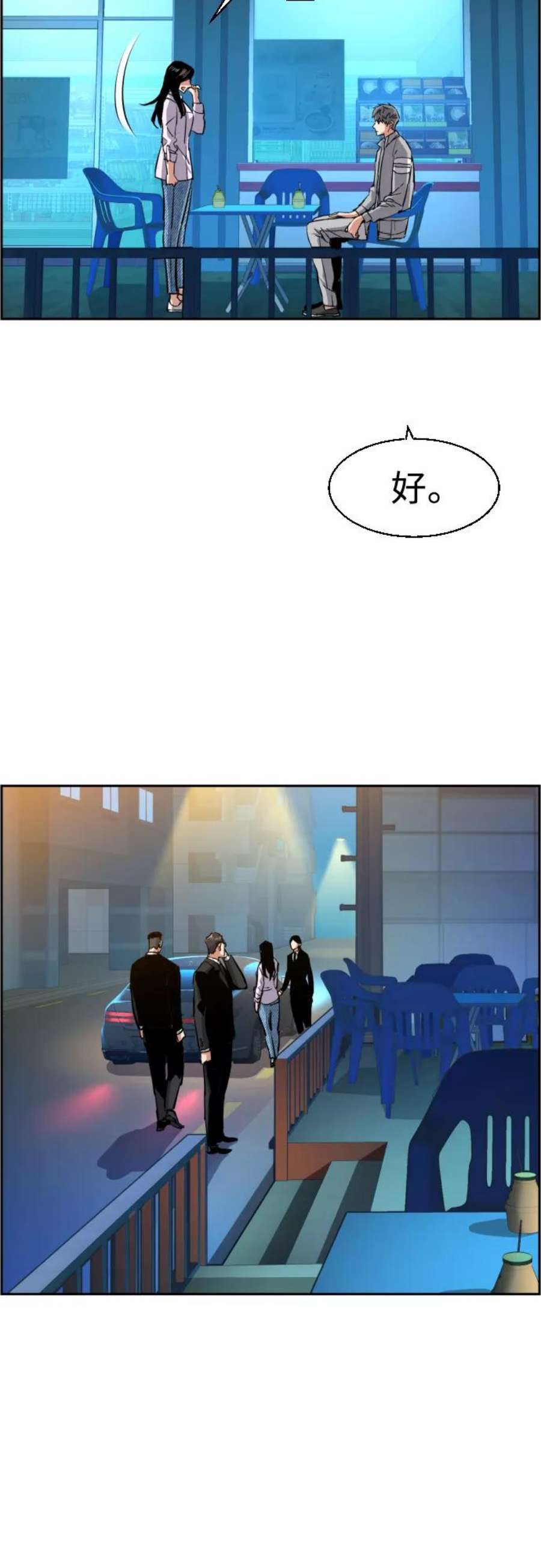 少年佣兵89话