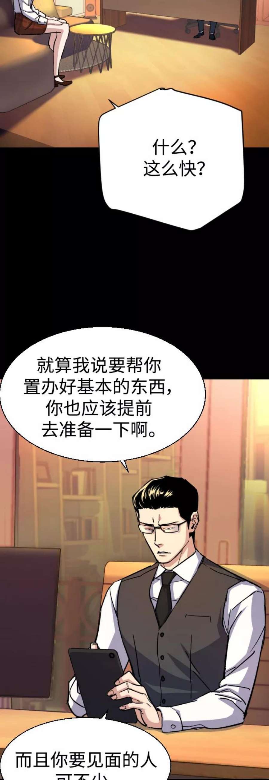 少年佣兵89话