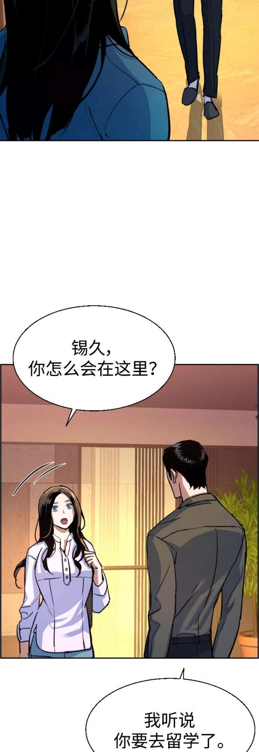 少年佣兵89话