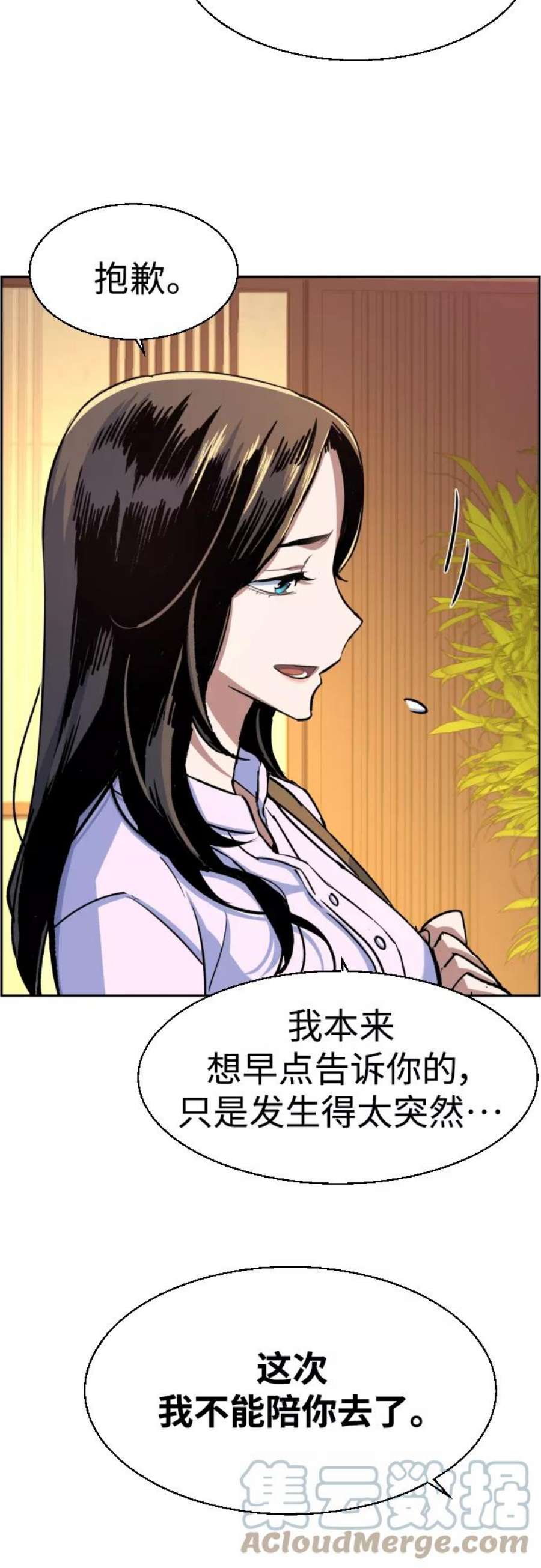 少年佣兵89话