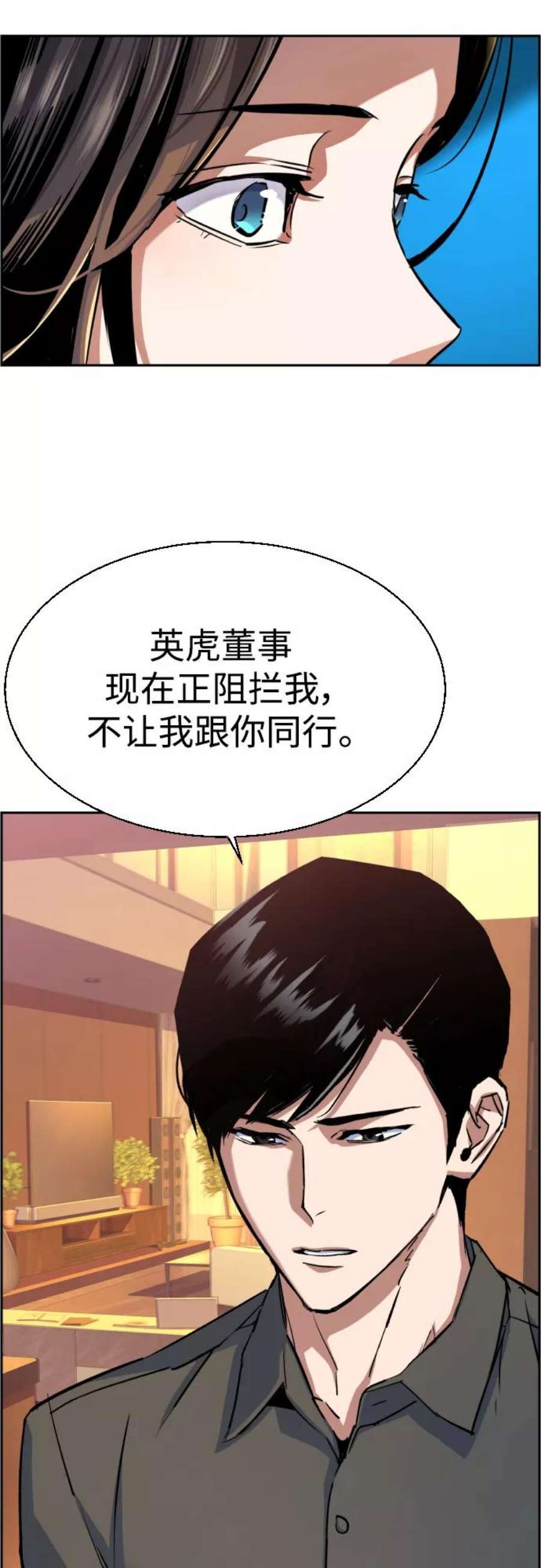 少年佣兵89话