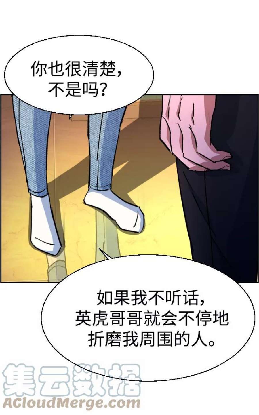 少年佣兵89话