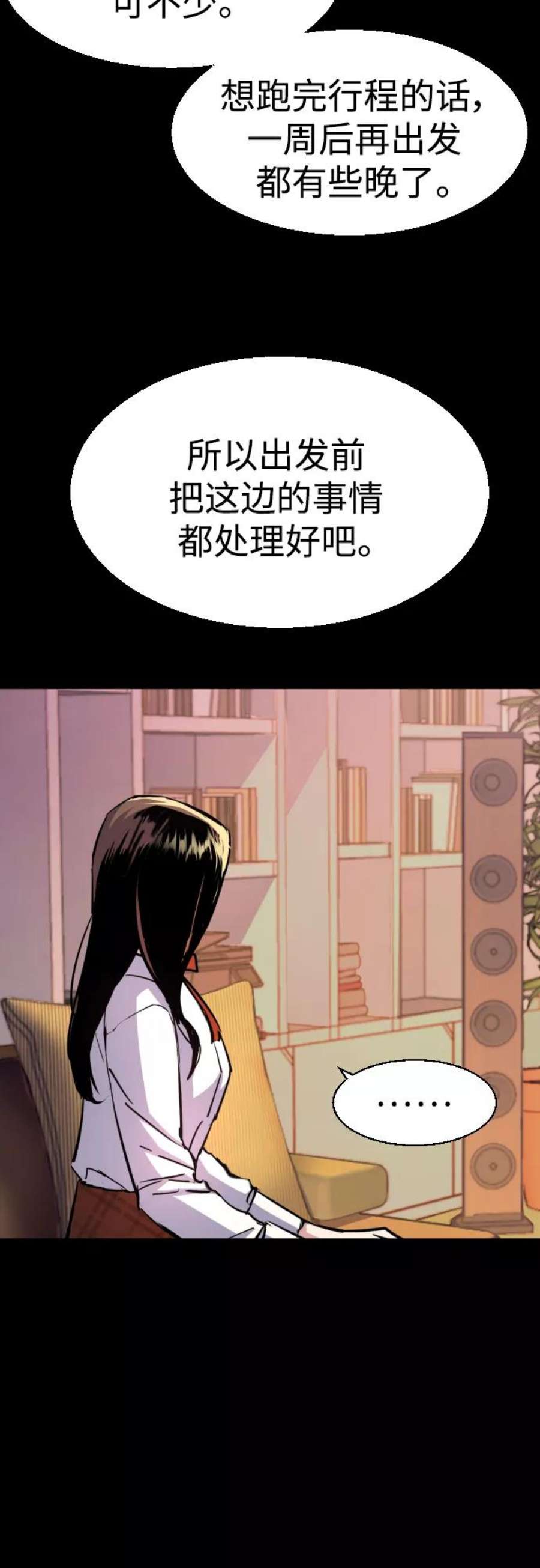 少年佣兵89话