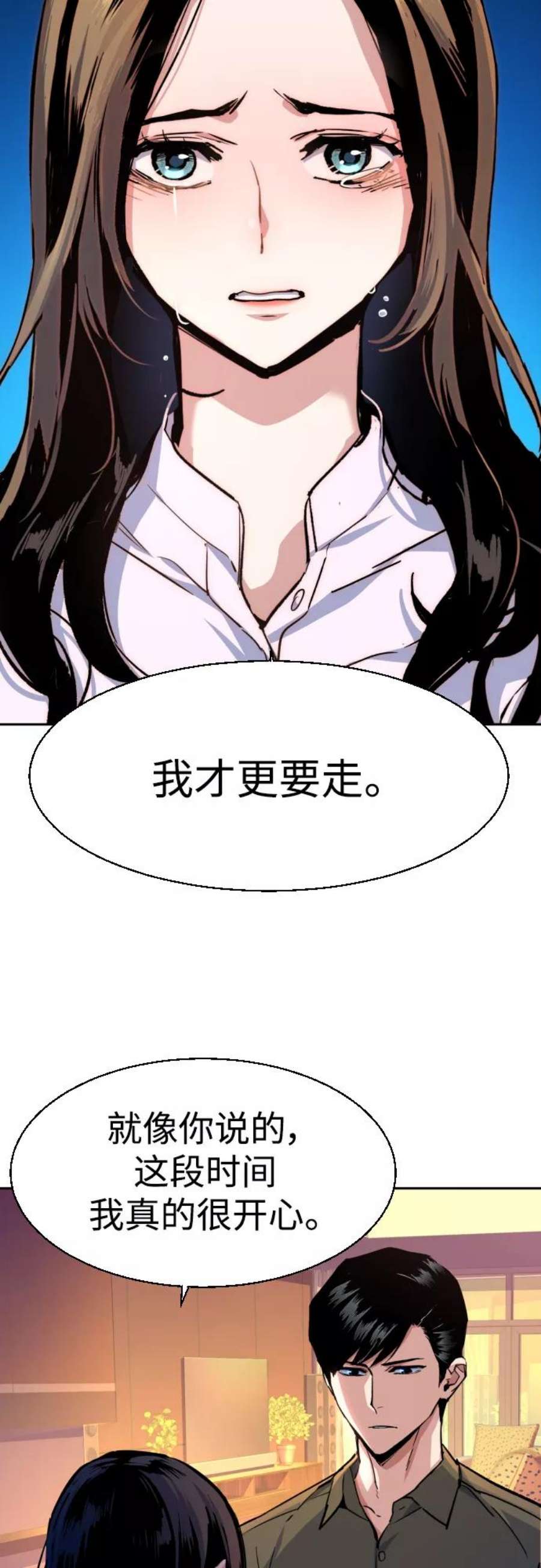 少年佣兵89话