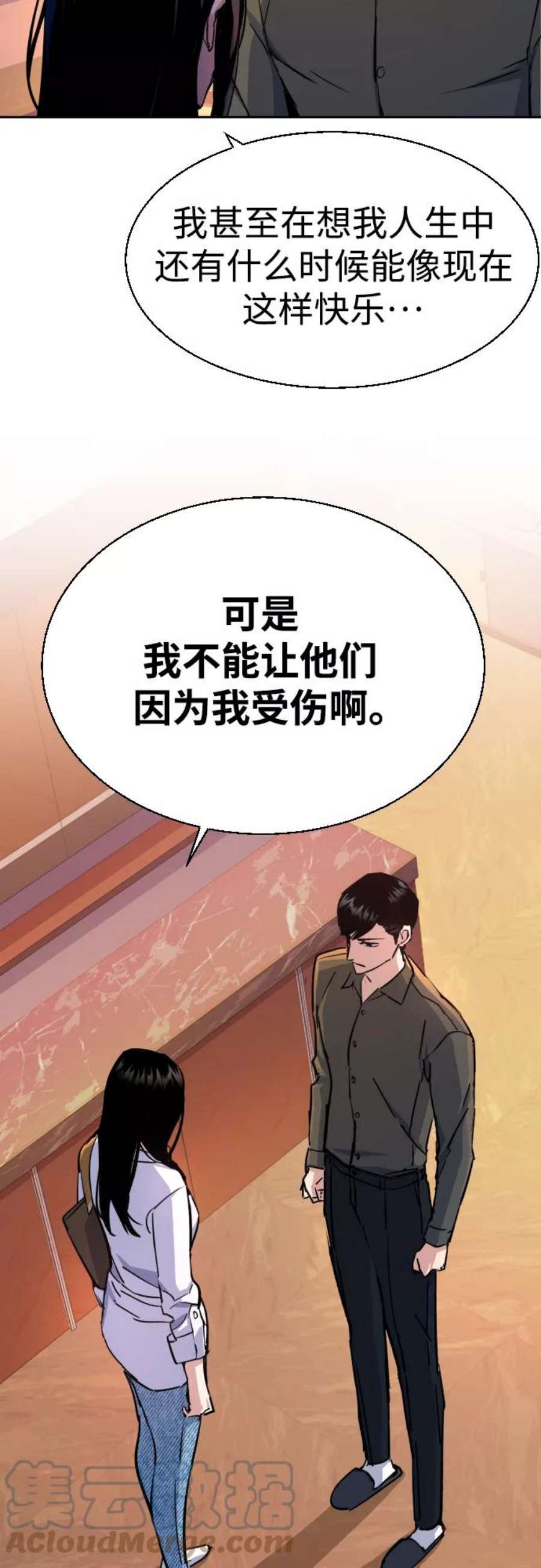 少年佣兵89话