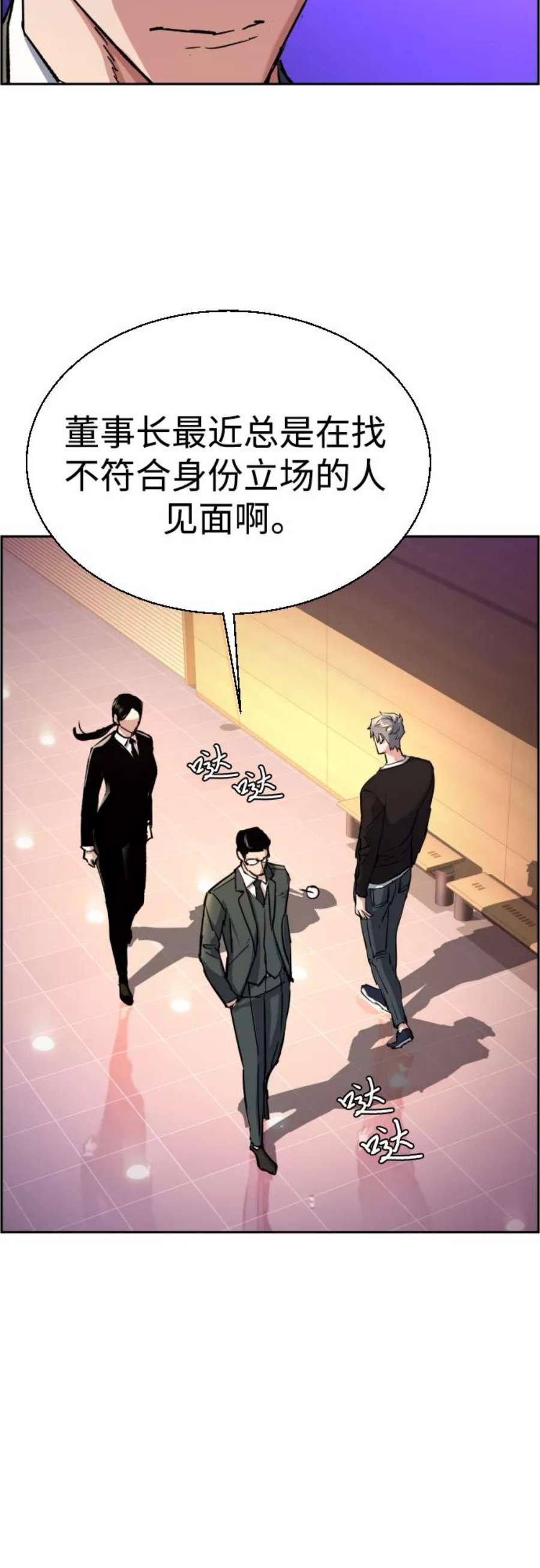 少年佣兵89话