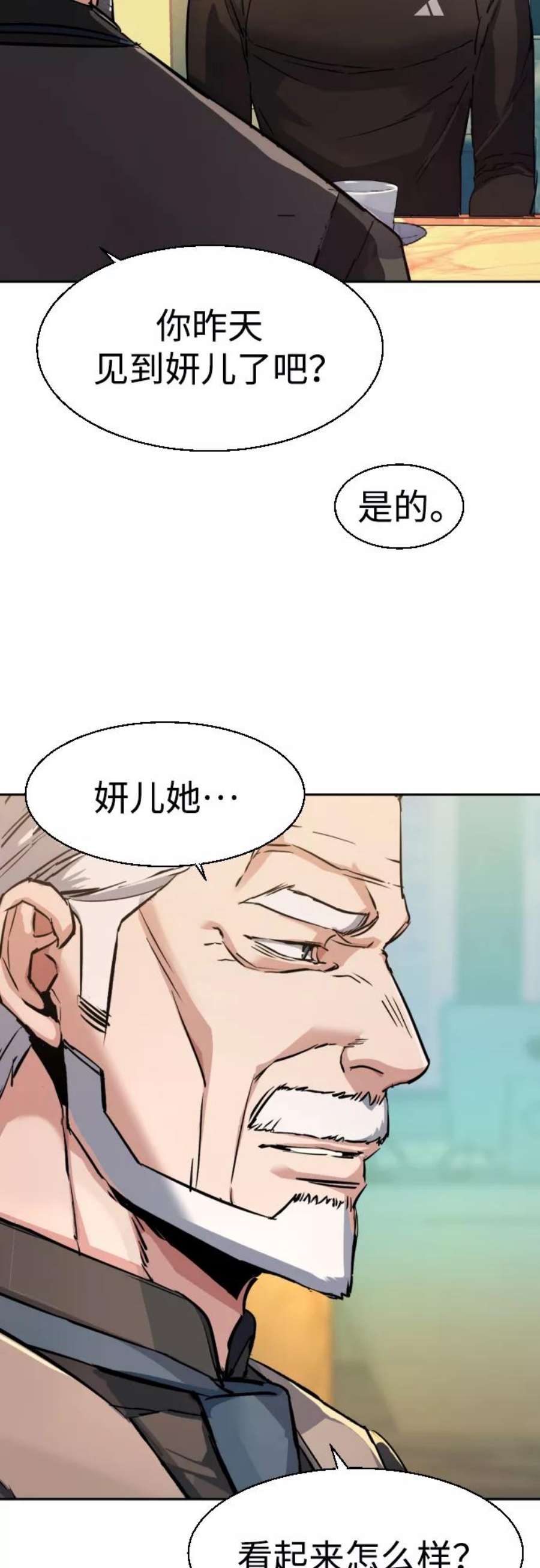 少年佣兵89话