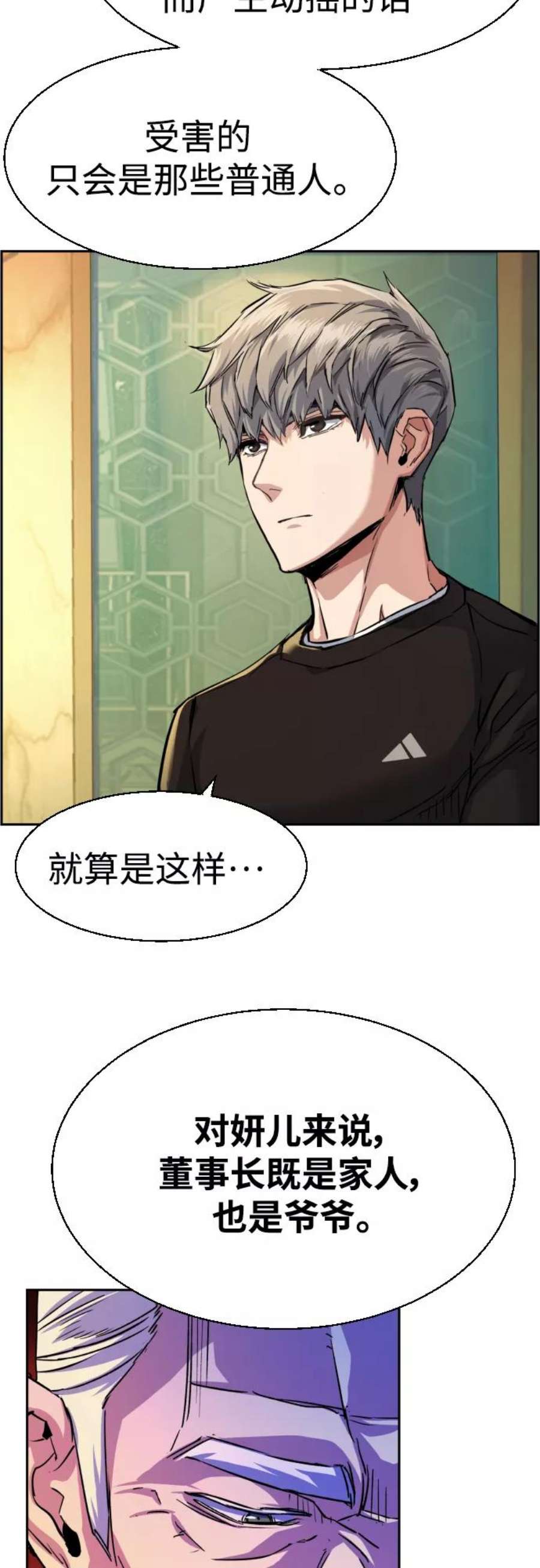 少年佣兵89话