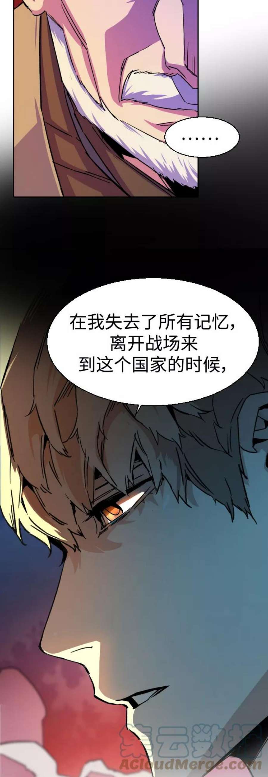 少年佣兵89话