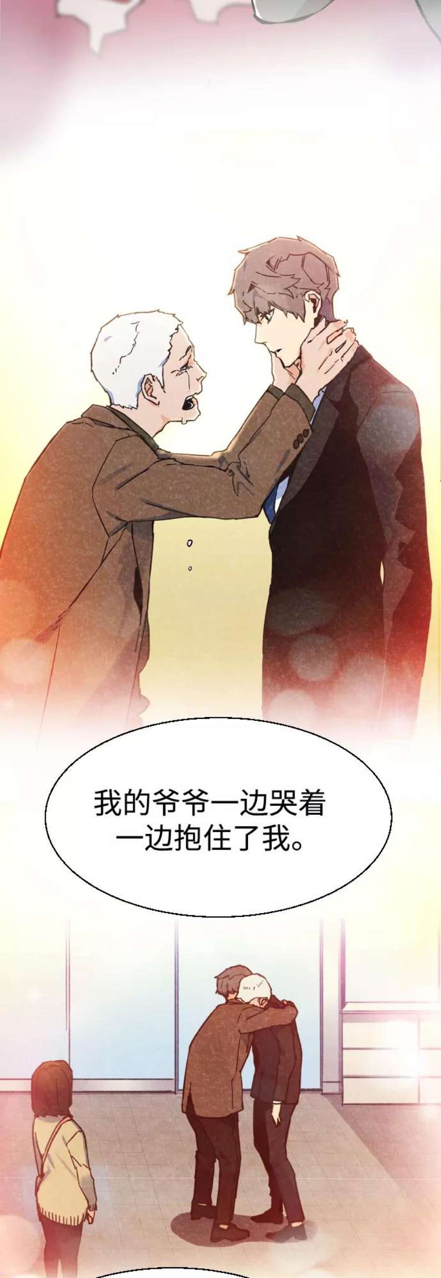 少年佣兵89话