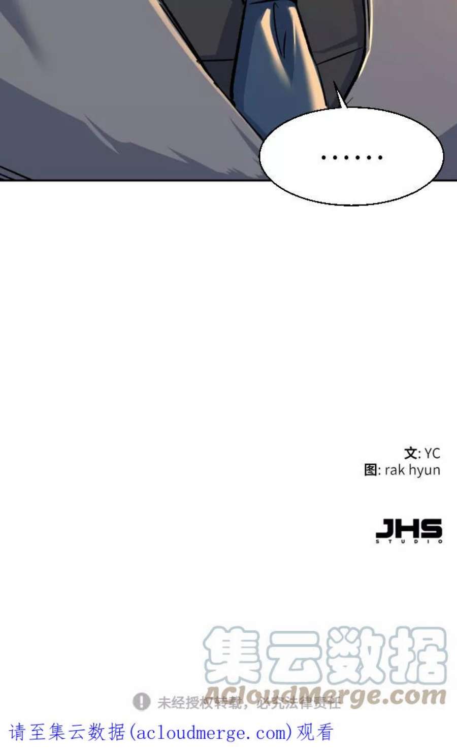 少年佣兵89话