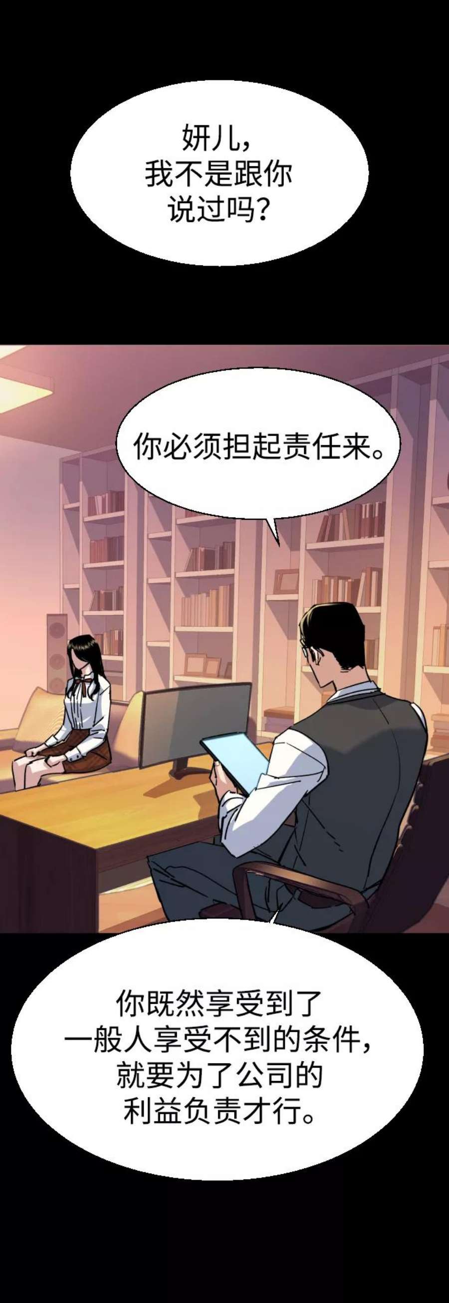 少年佣兵89话
