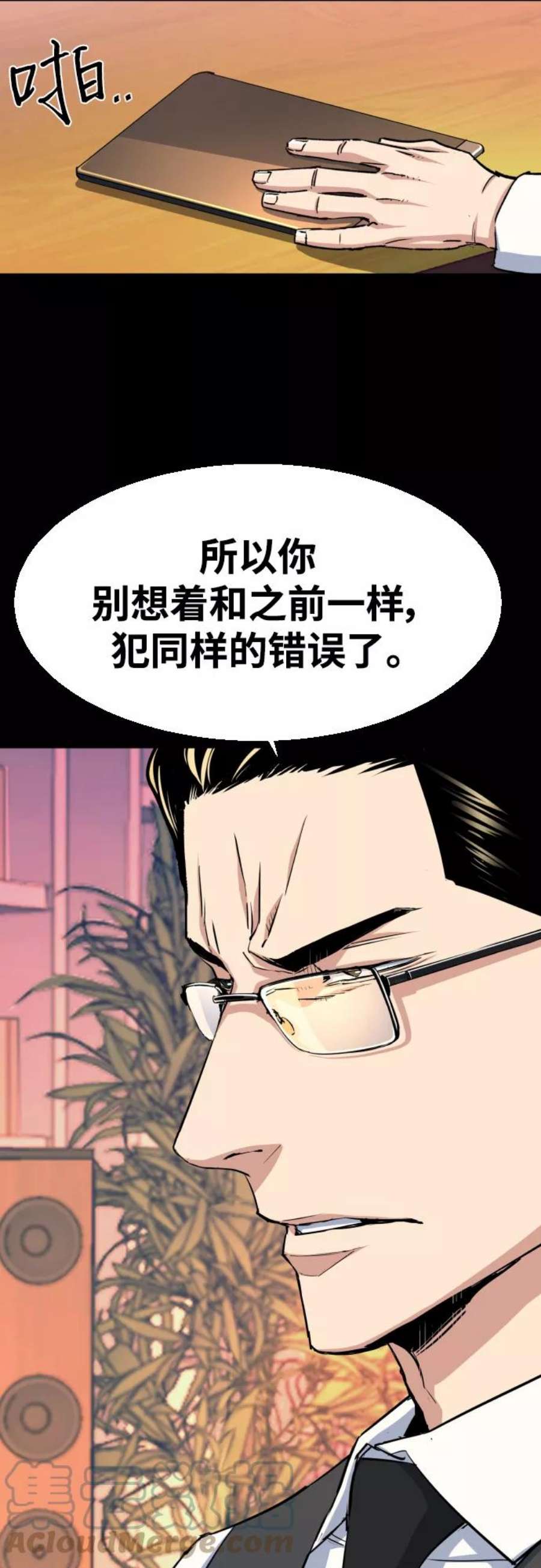 少年佣兵89话