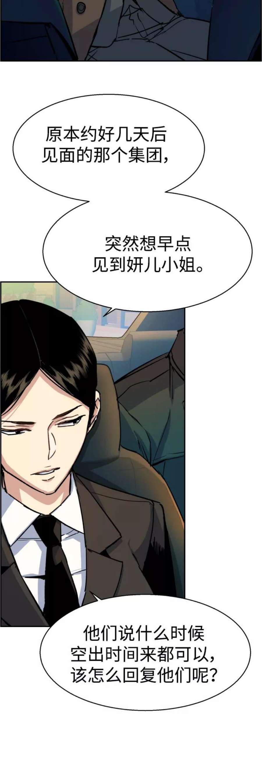 少年佣兵90话