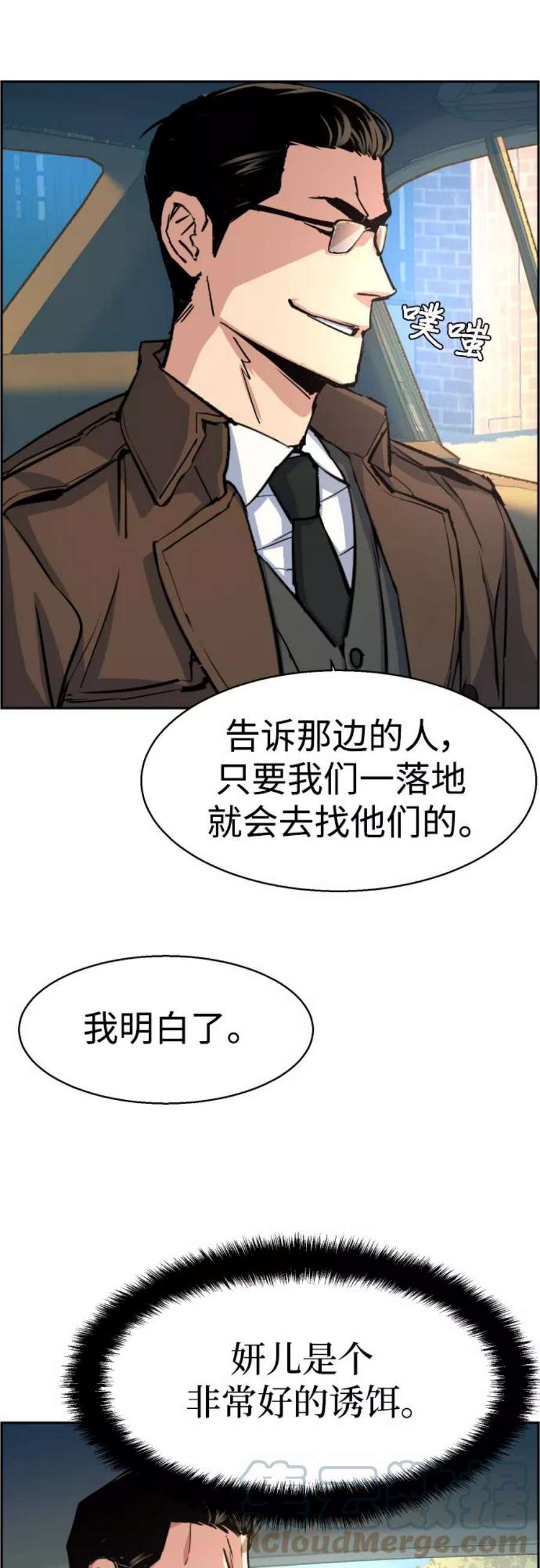 少年佣兵90话