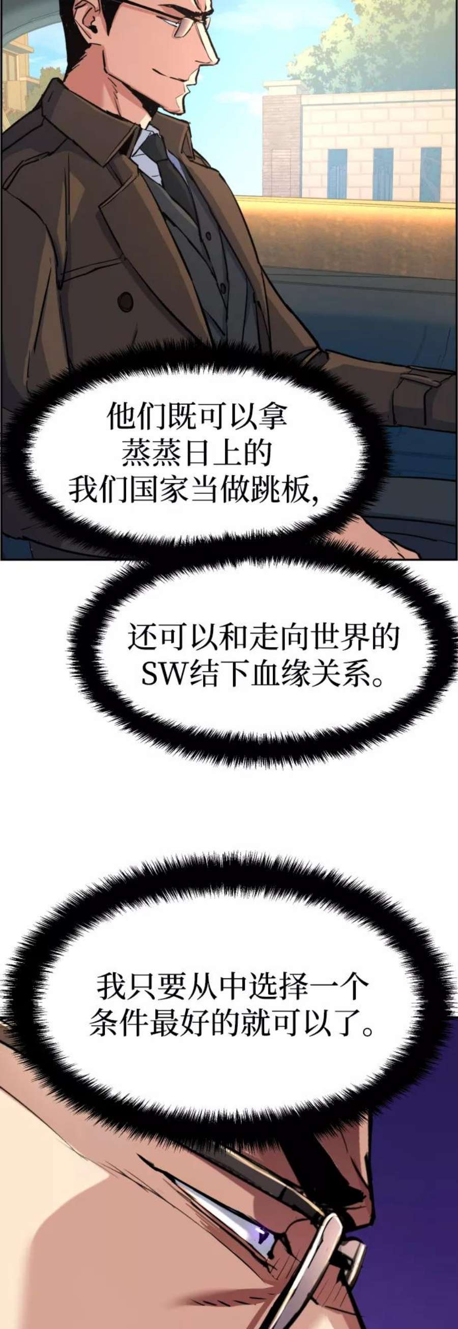 少年佣兵90话
