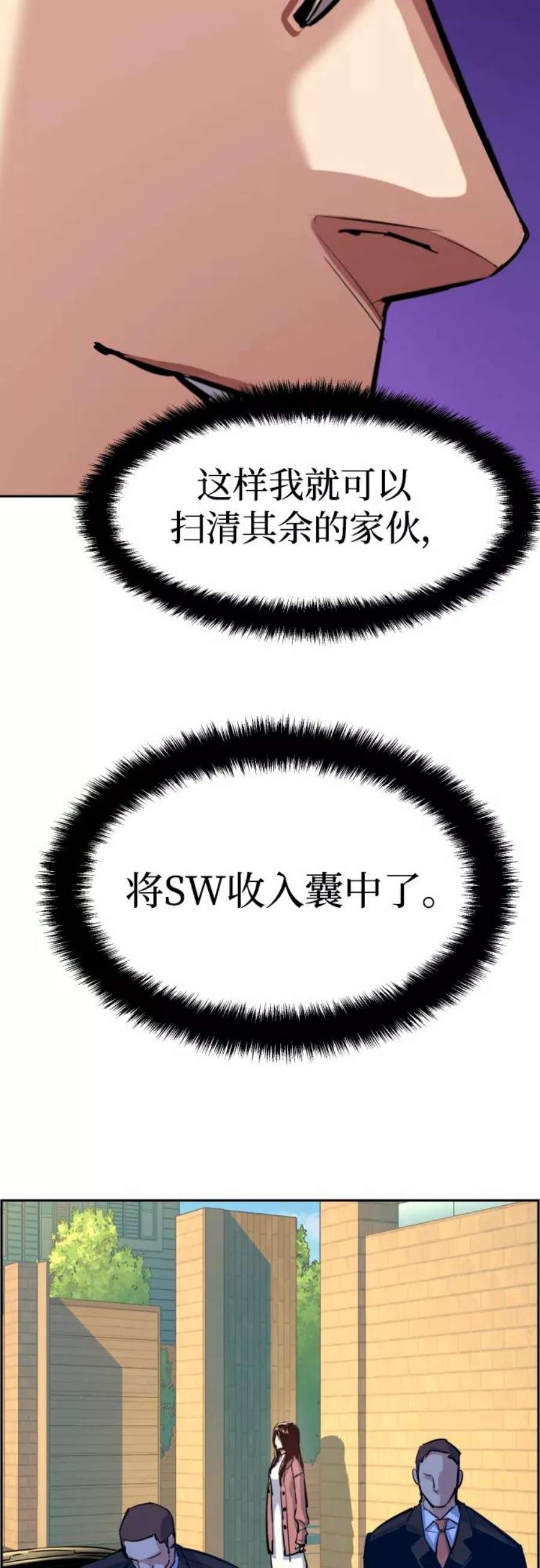 少年佣兵90话