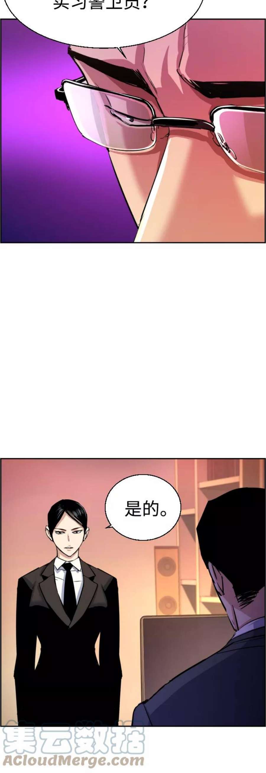 少年佣兵90话