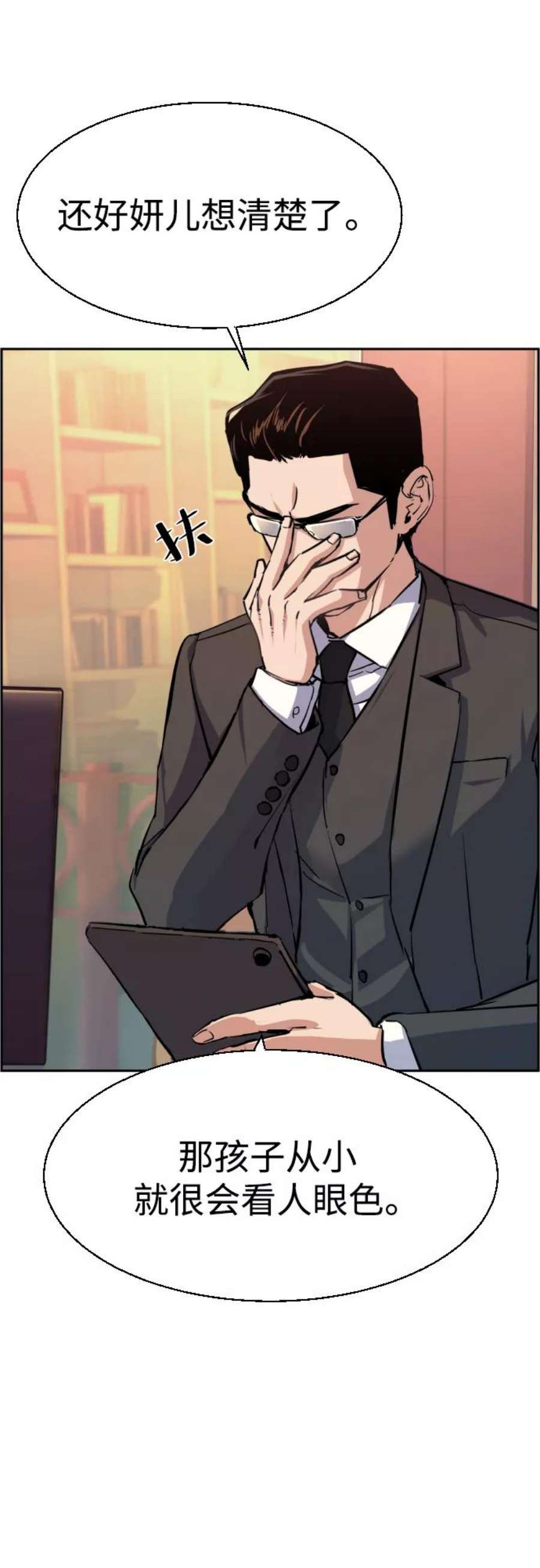 少年佣兵90话
