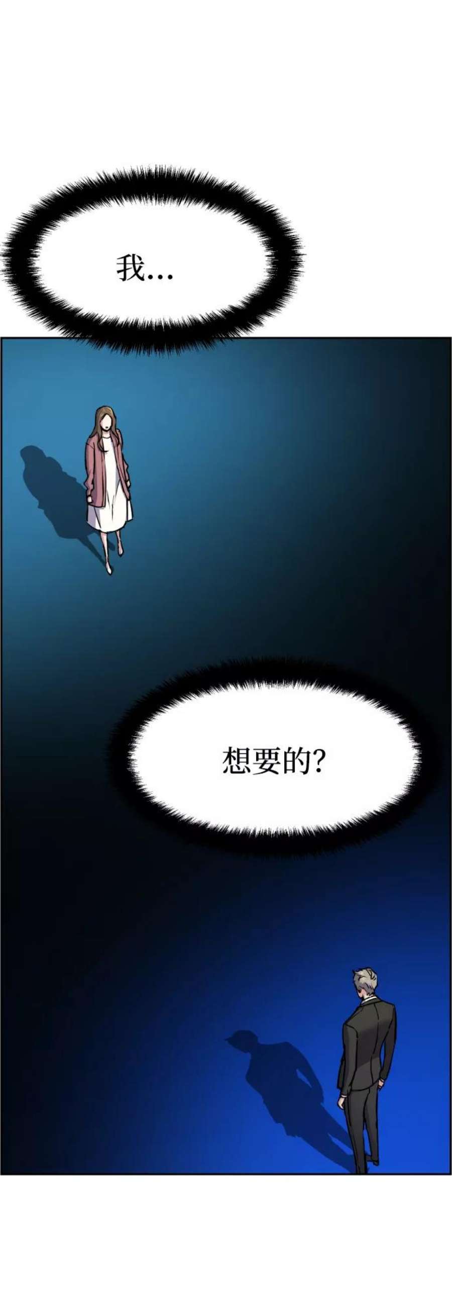 少年佣兵90话